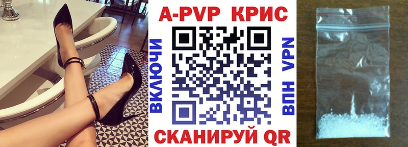 APVP крисы CK Сысерть