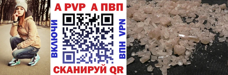 A-PVP VHQ  Купить закладки  Сысерть 