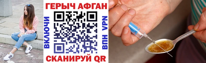 Купить закладки  Сысерть  Героин белый 