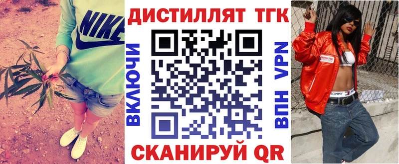 Купить  Сысерть  Дистиллят ТГК концентрат 